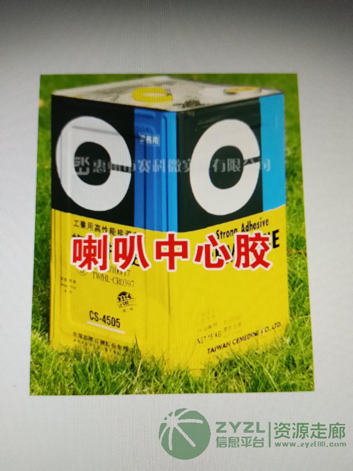 施敏打硬4505B扬声器胶水