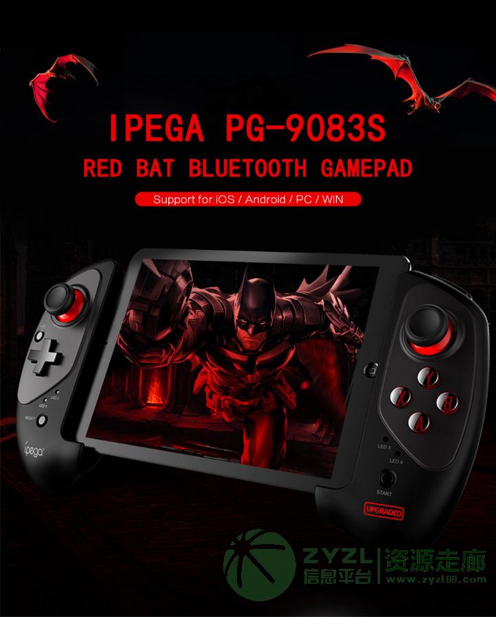 ipega PG-9083S红蝙蝠蓝牙游戏手柄支持平板