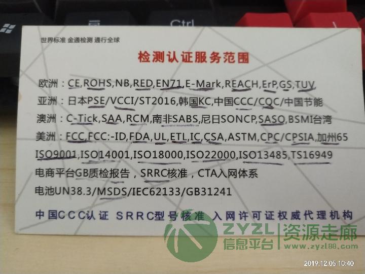 蓝牙耳机音响等检测认证