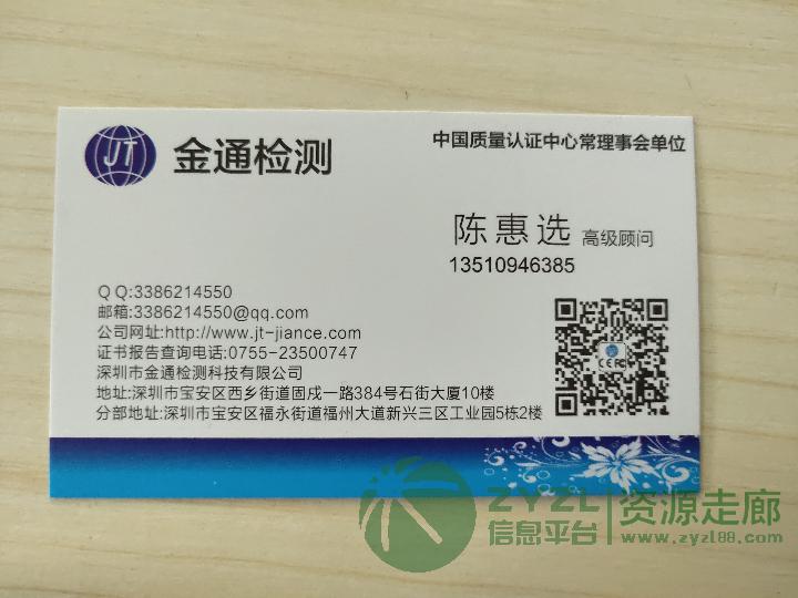 儿童沙滩车申请EN71的费用