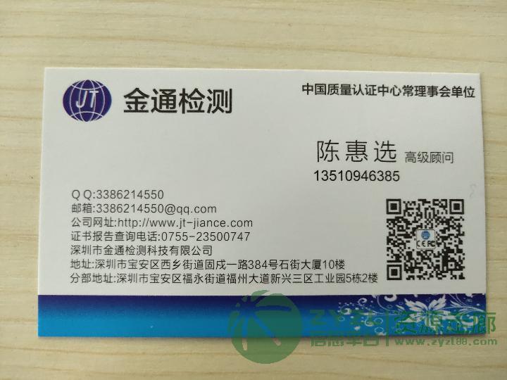 如何注册FCC-ID号