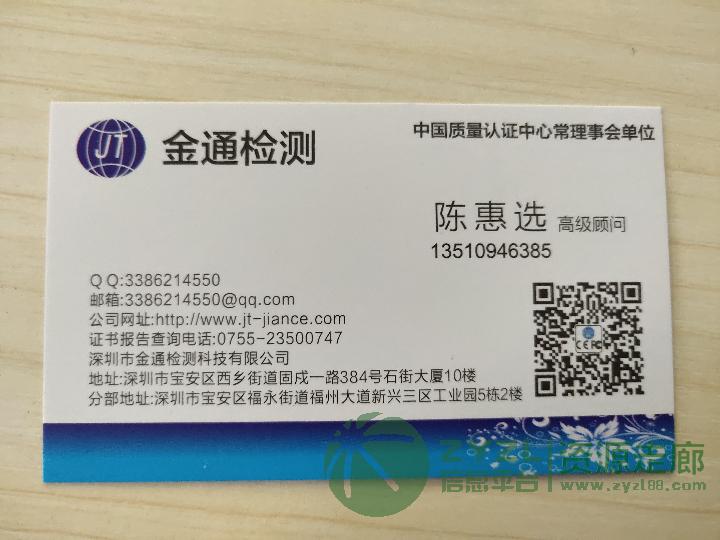 TELEC认证需要准备多少个样品