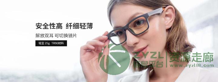 蓝牙智能眼镜,风尚引领视界 科技看见未来