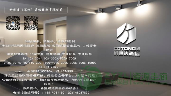 物联网卡 、 NB-iot卡 、畅通卡