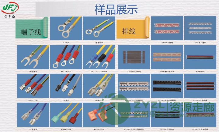 端子线、电子线【深圳源头厂家,13年老品牌】