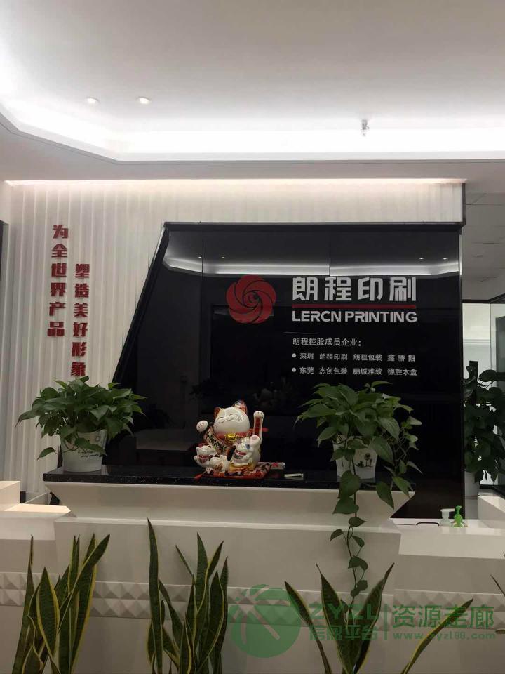 深圳朗程印刷包装有限公司承接一切纸质印刷包装!