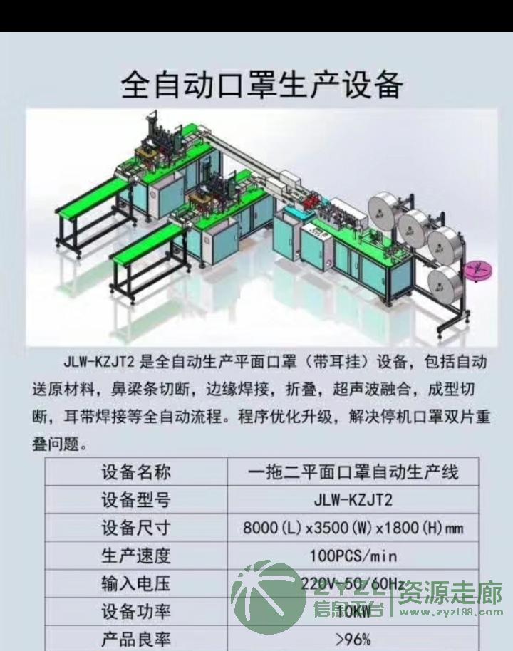 口罩机及生活用纸设备