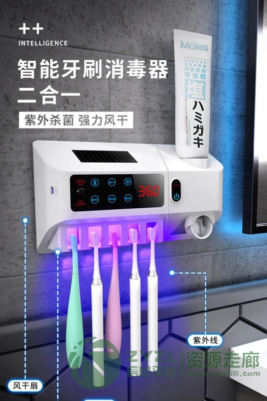 LED多功能紫外线牙刷杀菌器