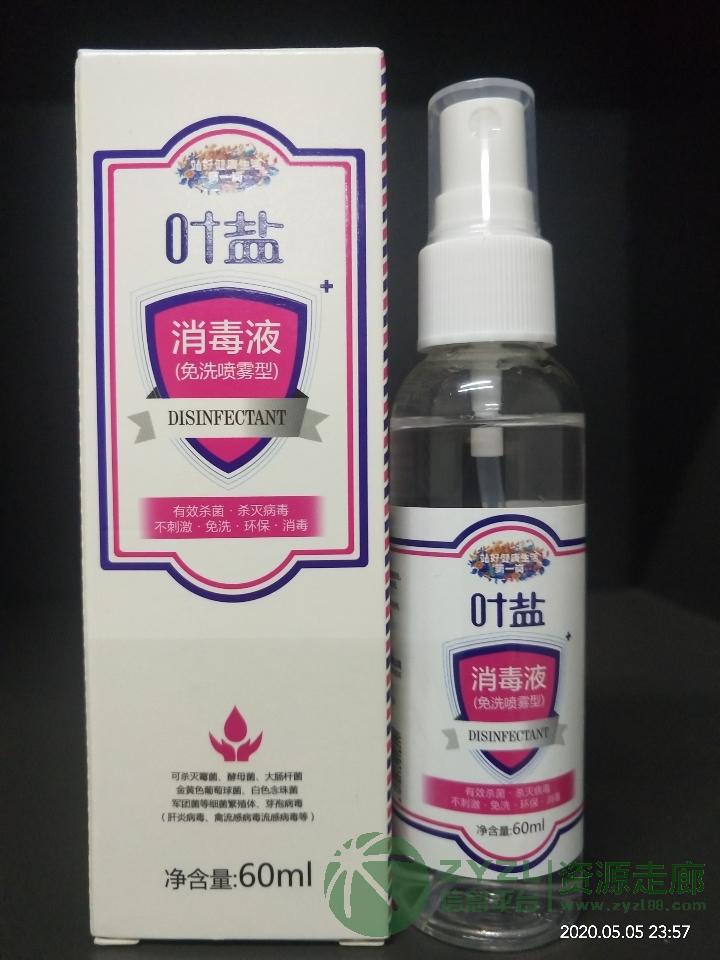 不含酒精免洗消毒液 德国技术生产有CE认证可出口。