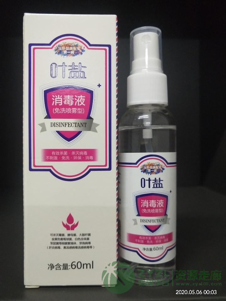 不含酒精免洗消毒液,德国技术生产,有CE认证可出口。