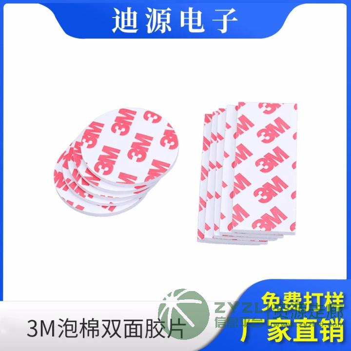 强力EVA泡棉双面胶 VHB亚克力无痕胶 PE挂钩双面胶贴