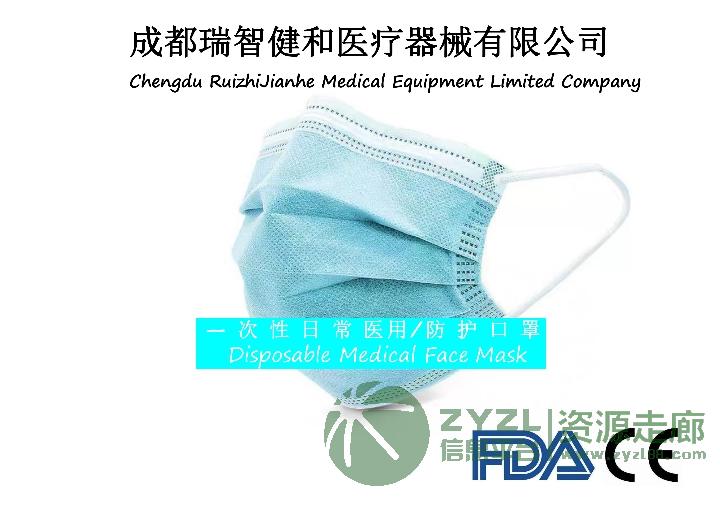 一次性防护口罩,厂家源头,有需要的请联系