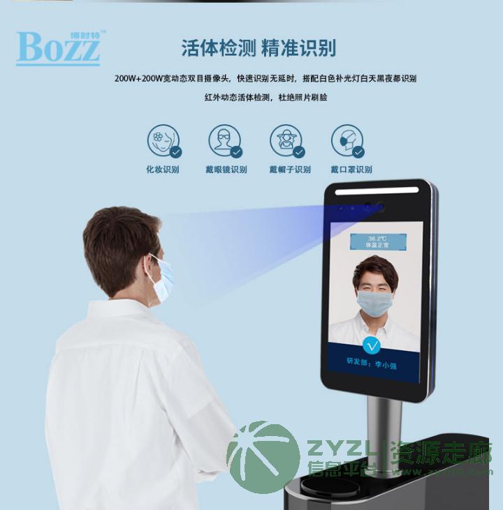 智能人脸识别门禁红外热感测温门禁考勤一体终端