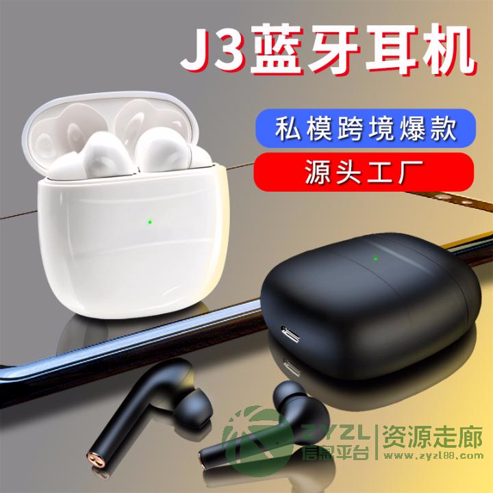 J3蓝牙耳机亚马逊爆款