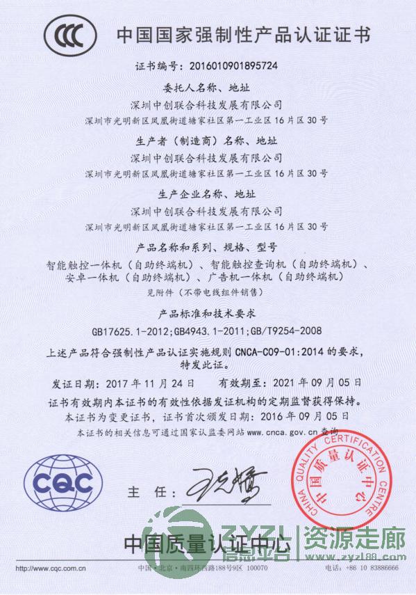 供应CE,FCC,PSE,KC,TELEC,CCC,SRRC