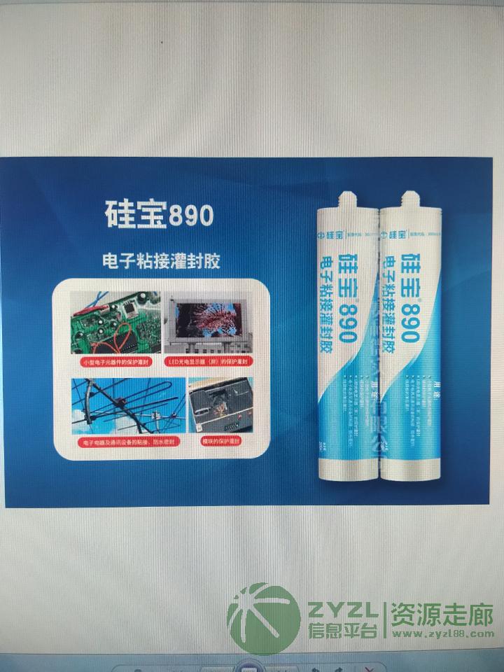CIPG工艺硅胶