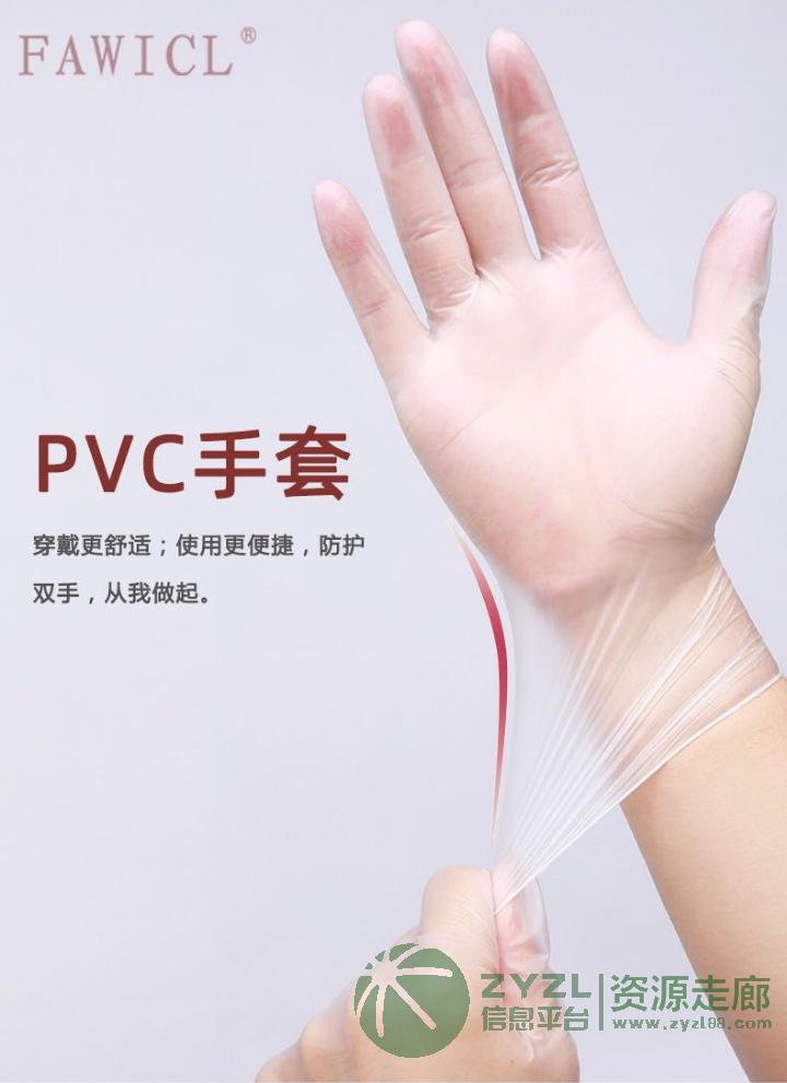 一次性PVC手套 物美价廉