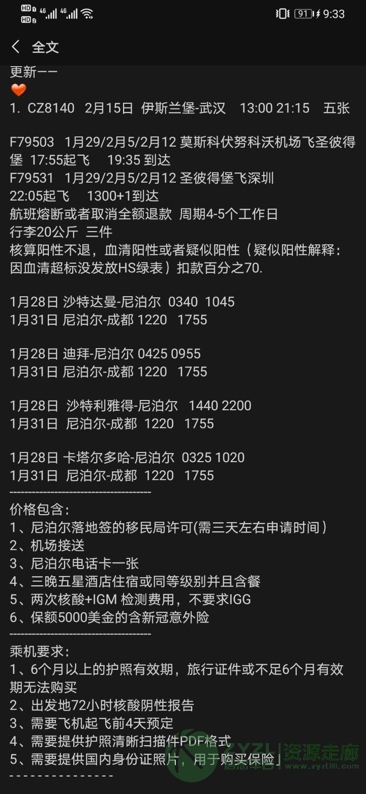 全球机票咨询算散客团体都接