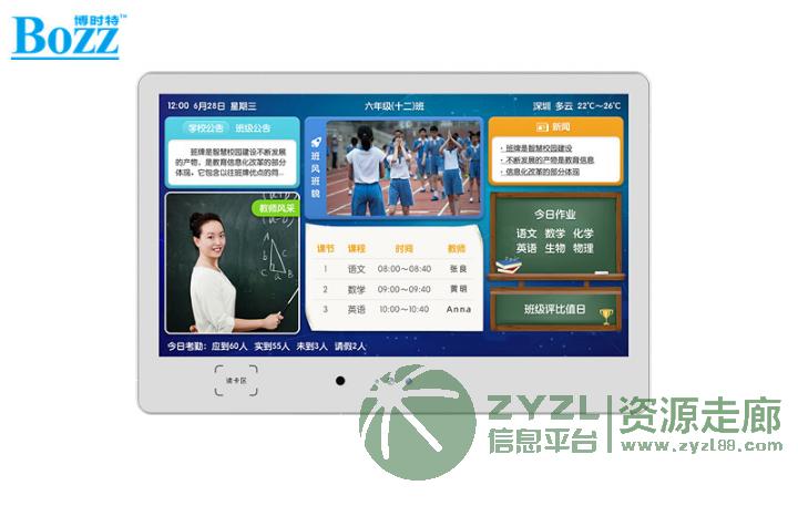 信息化教育人脸识别电子班牌F2153博时特厂家直供