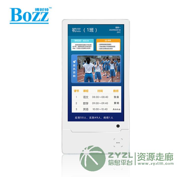 走班制管理校园电子班牌18.5寸智能考勤打卡信息发布