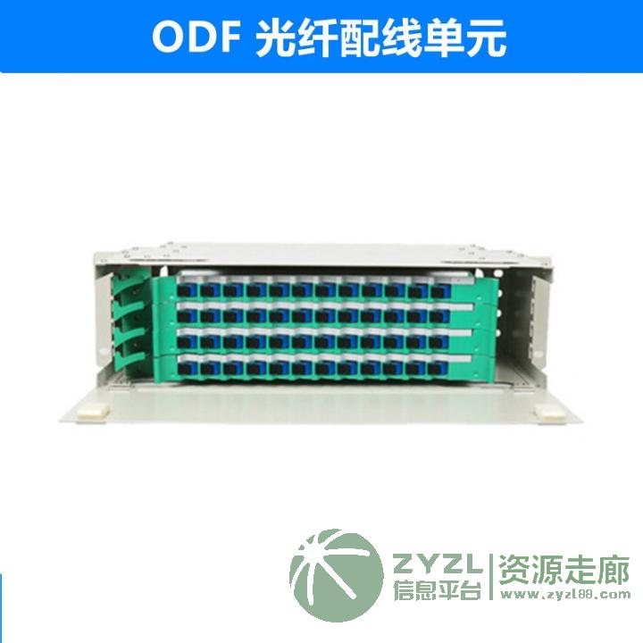 ODF光纤配线架 光纤终端盒 48芯 ST/FC/SC HM