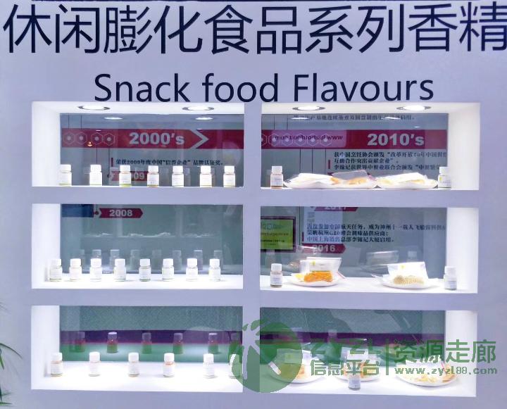 食用香精-工厂直供
