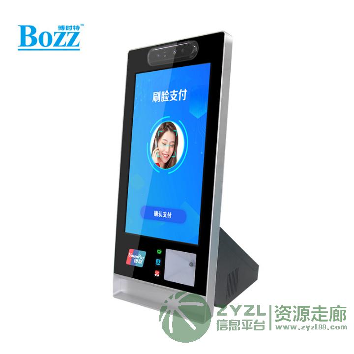 桌面快速收银机迷你刷脸支付扫码支付终端定制源头厂家供