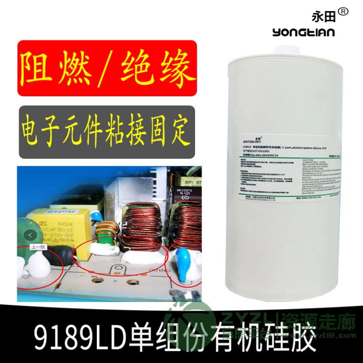 9189膏状醇型导热硅胶 快固化粘接固定导热硅胶 9189同