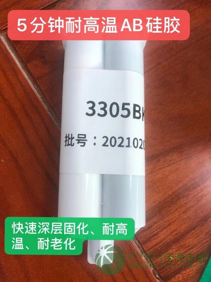 LED车灯5分钟快固化AB硅胶 快干型无水雾高强度粘接密封