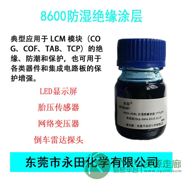 可剥蓝胶 黑/蓝/白/透明可剥胶 LCM液晶模组保护蓝胶 国
