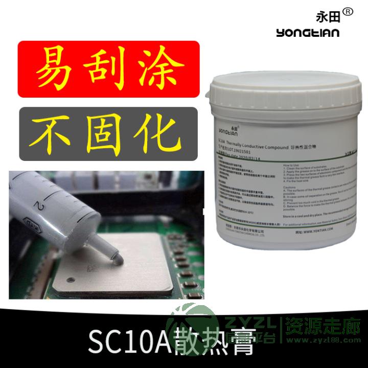 SC10A灰色硅脂 低热阻导热硅脂 SC102散热膏同用途