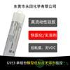 高透明快干型有机硅涂覆胶 线路板防潮漆 软性PCB硅胶三防漆