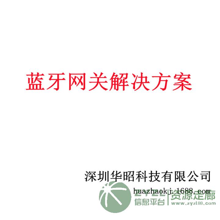 区域定位远程监控管理手环IC刷卡一卡通无线网关智能解决方案