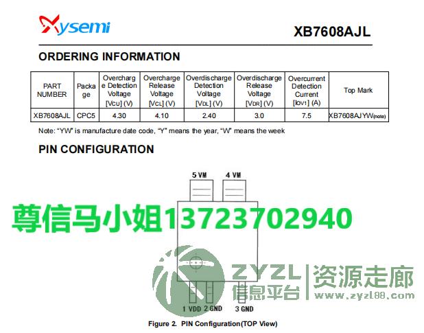 XB7608AJL过充4.1V,过放2.4V,充电过流7.5